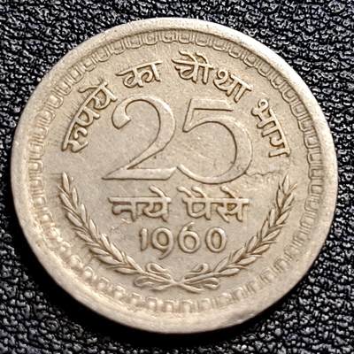 泉币菌-第73场-各国散币场 - 1960年 印度早期25派沙 阿育王狮子座