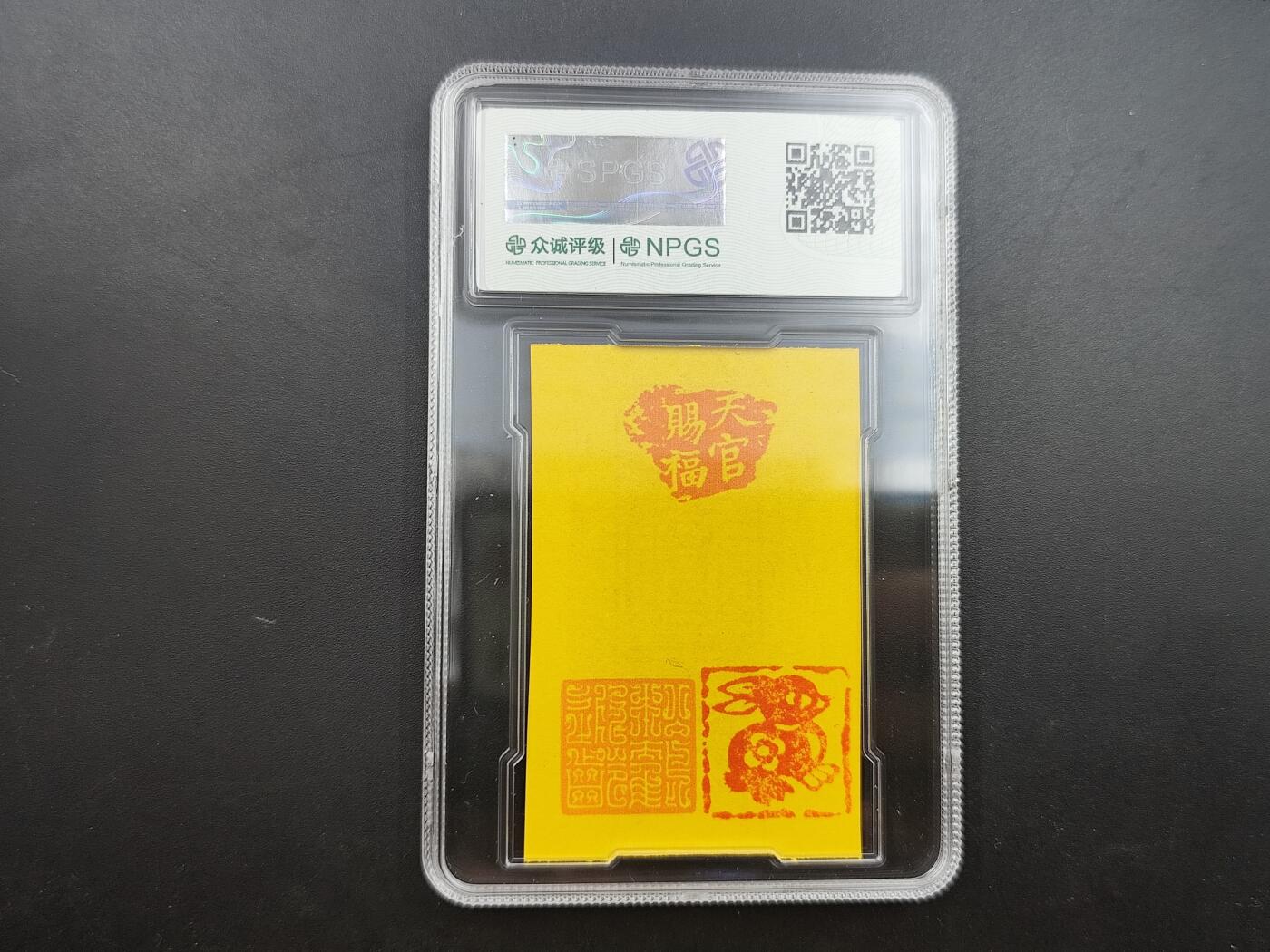 8月符卡硬币纸币（1元拍）
