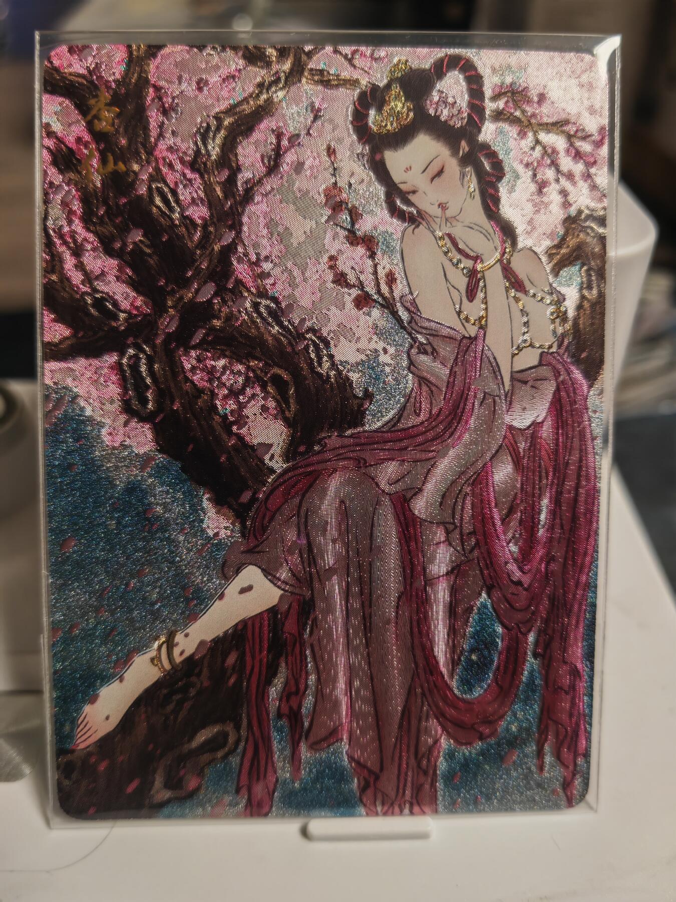 阳大大卡牌拍卖第65期（持续收拍品，周五晚上九点截拍，进群福利早知道）