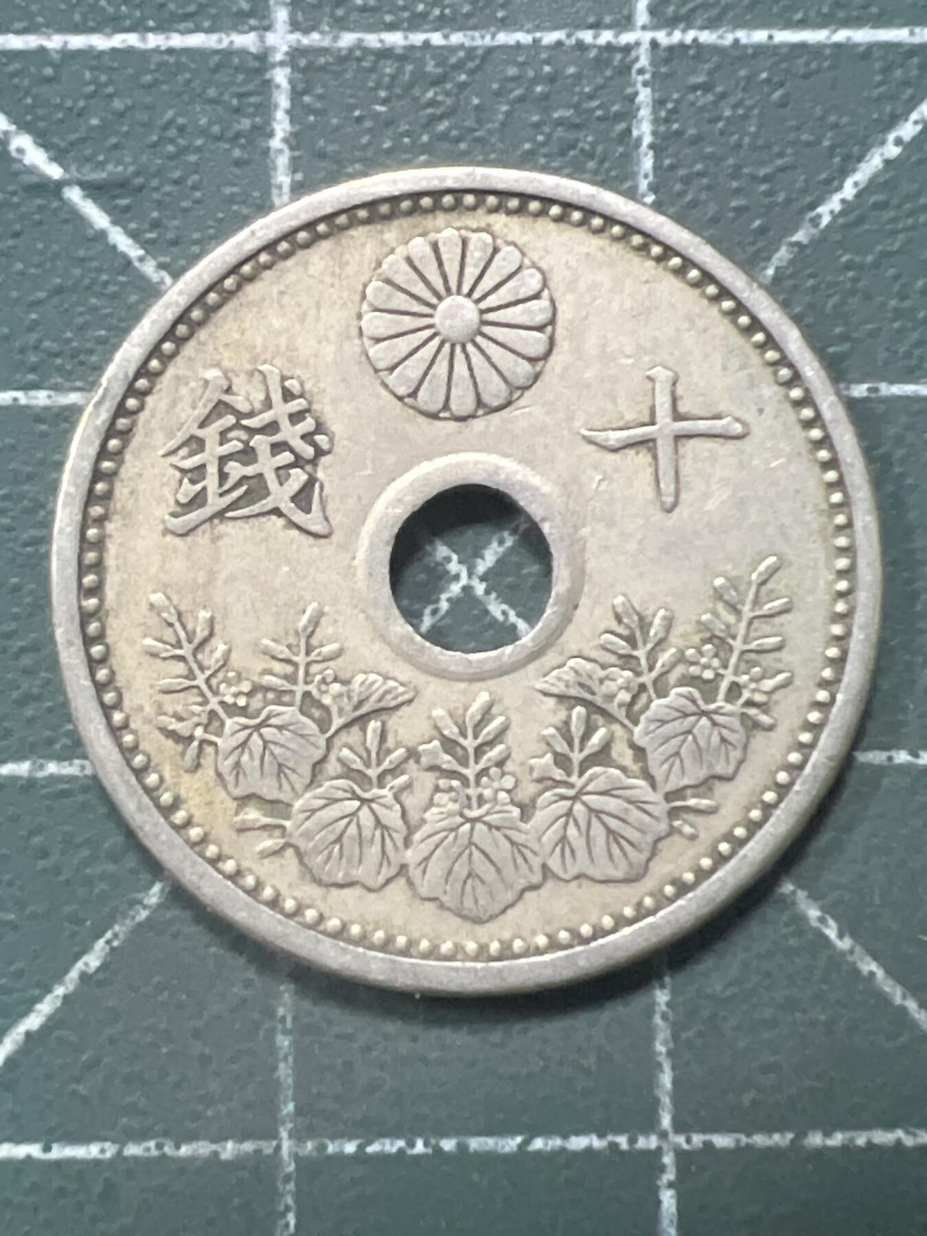 第968期  硬币专场 （无押金，捡漏，全场50包邮，偏远地区除外，接收代拍业务，本店十天发一次货）