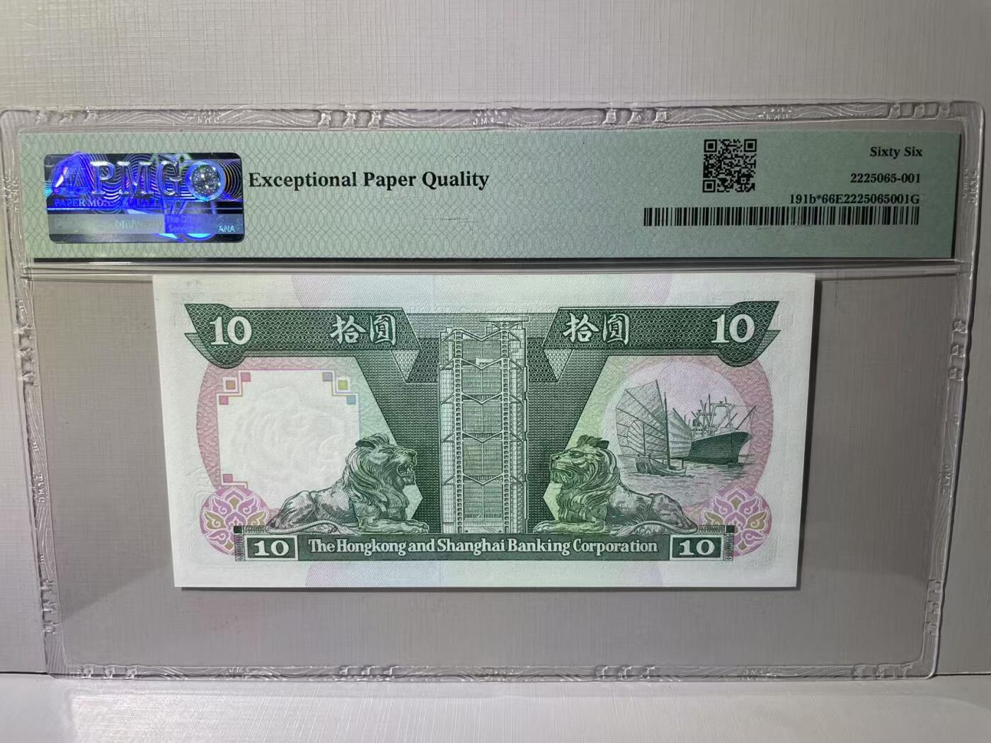 大中华拍卖第788期 香港汇丰银行8810补号 ZY603212