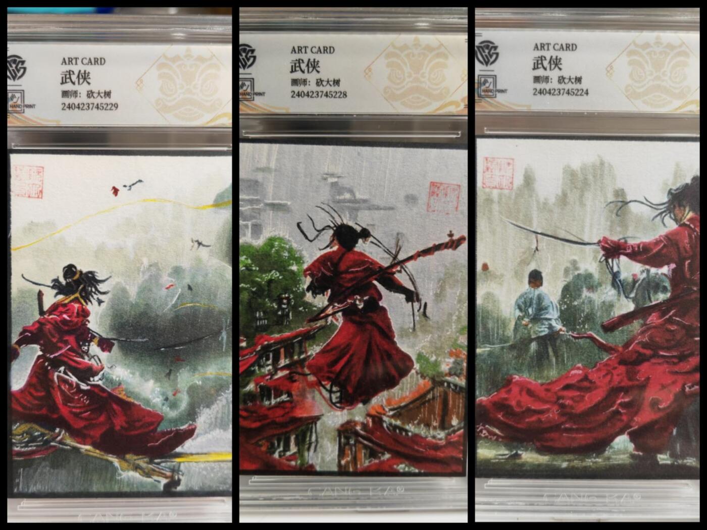 阳大大卡牌拍卖第65期（持续收拍品，周五晚上九点截拍，进群福利早知道）