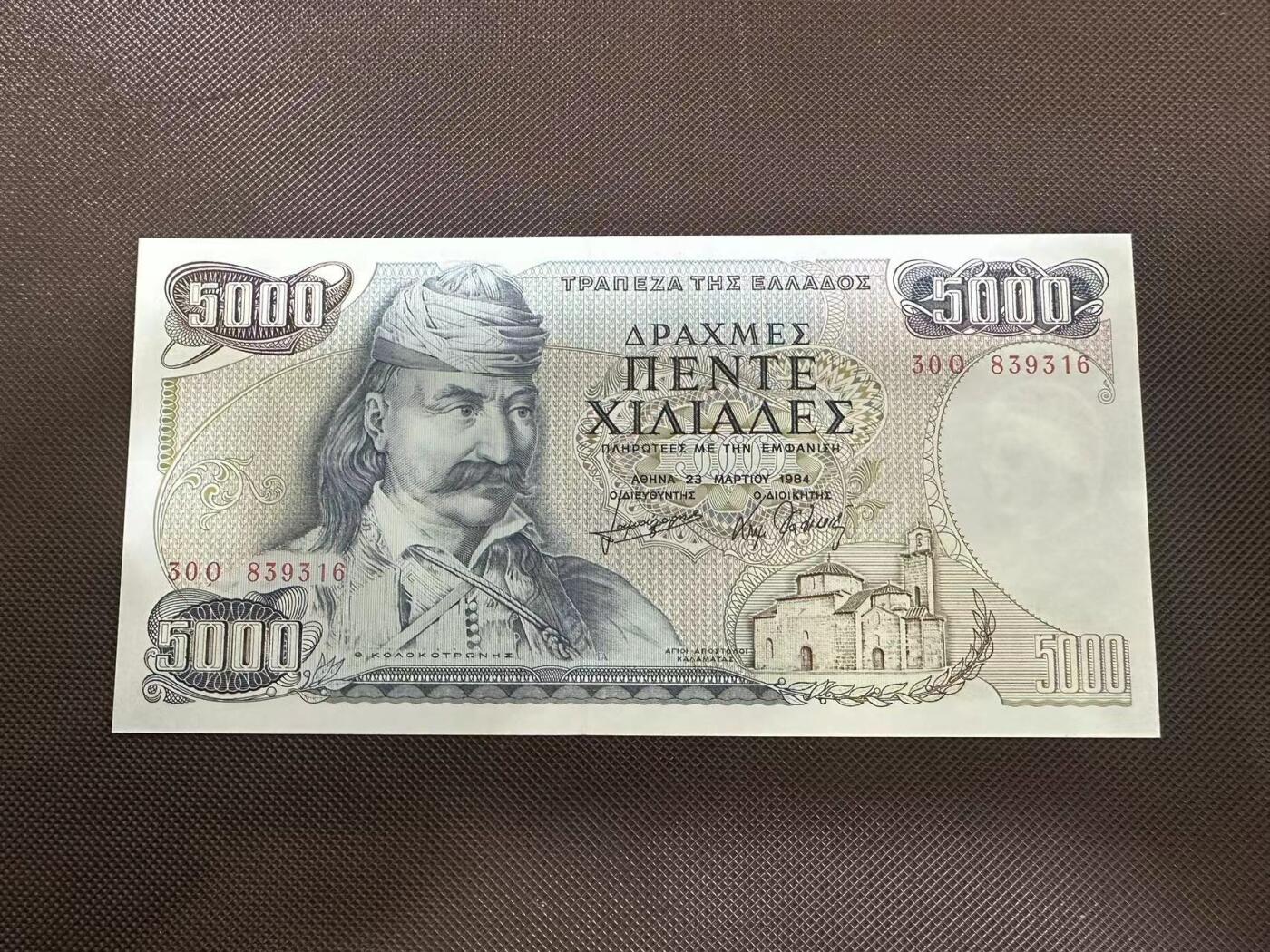喜羊羊钱币收藏2025第8期(普品场) 希腊1984年5000 unc 号码无47