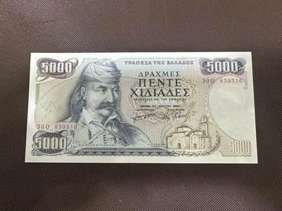 喜羊羊钱币收藏2025第8期(普品场) - 希腊1984年5000 unc 号码无47