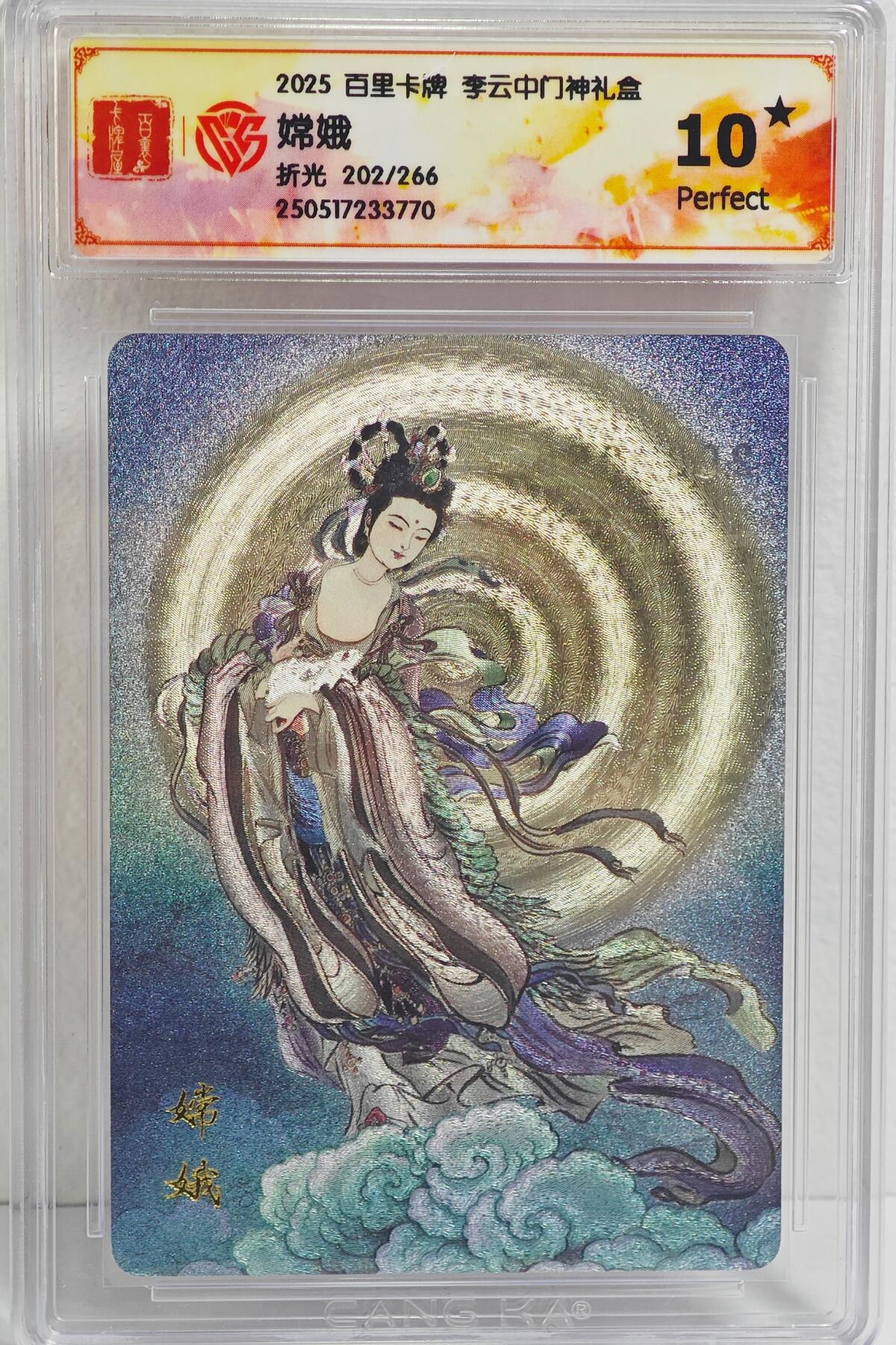 白泽拍卖卡牌手绘专场第22期中福卡展专场(离离暑云散，袅袅凉风起)