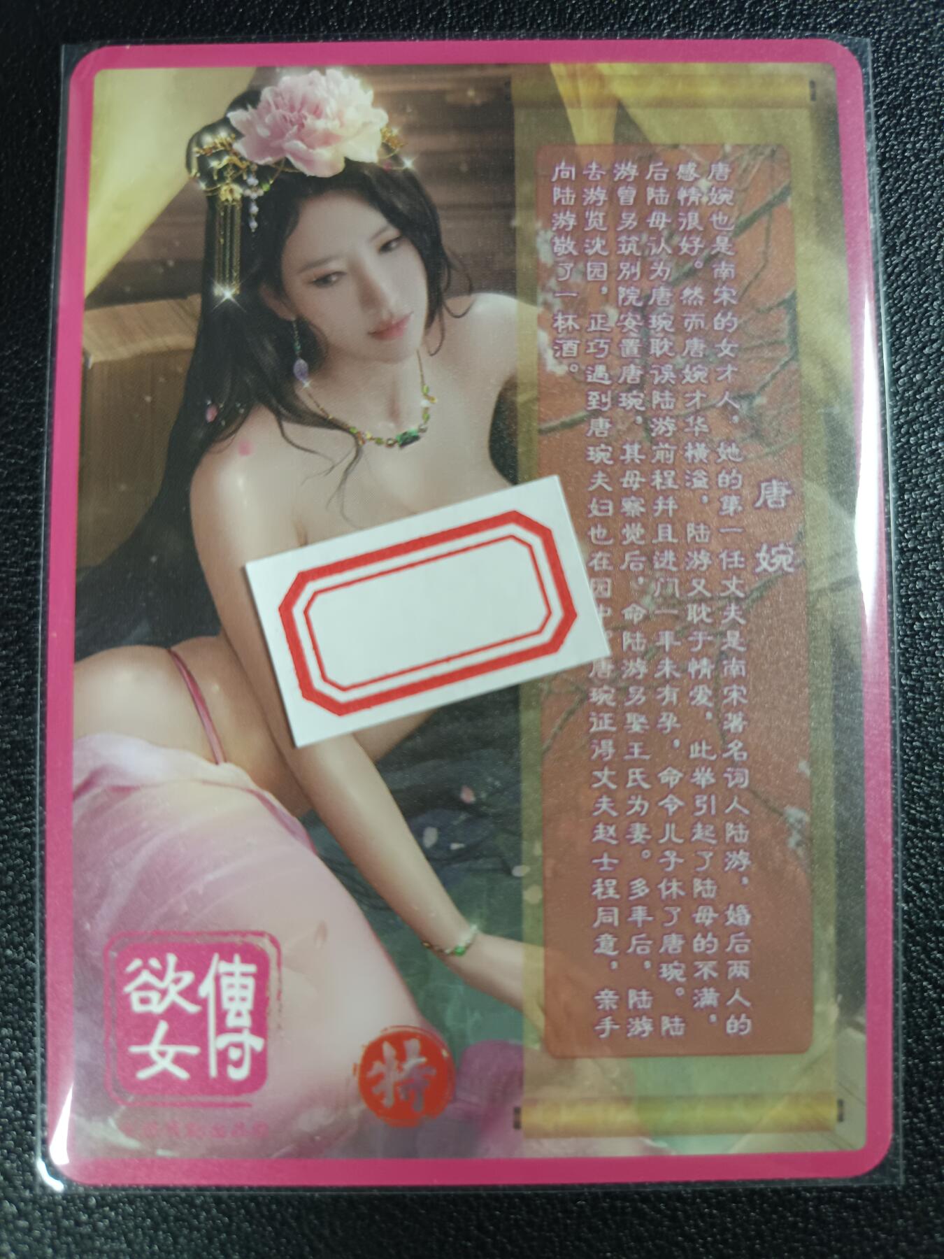 天玑星卡拍第112期《8.11周一截拍》持续收拍收评中 满赠卡需备注 卡将卡牌 特藏卡 欲女传 唐婉 彩闪