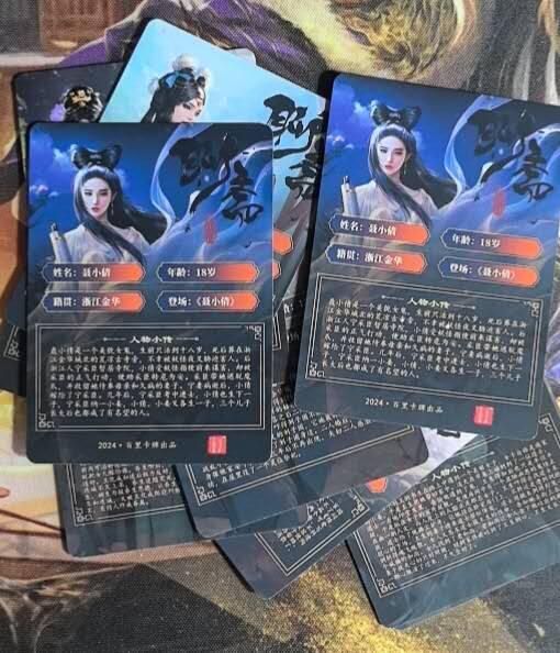 百里聊斋烫金普卡全套10张，公孙九娘卡背错误是官错