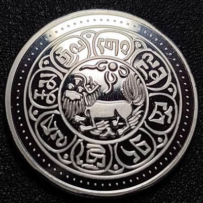 泉币菌-第73场-各国散币场 - 纪念章 西藏？ 尼泊尔？不懂。30×2.8mm纪念品