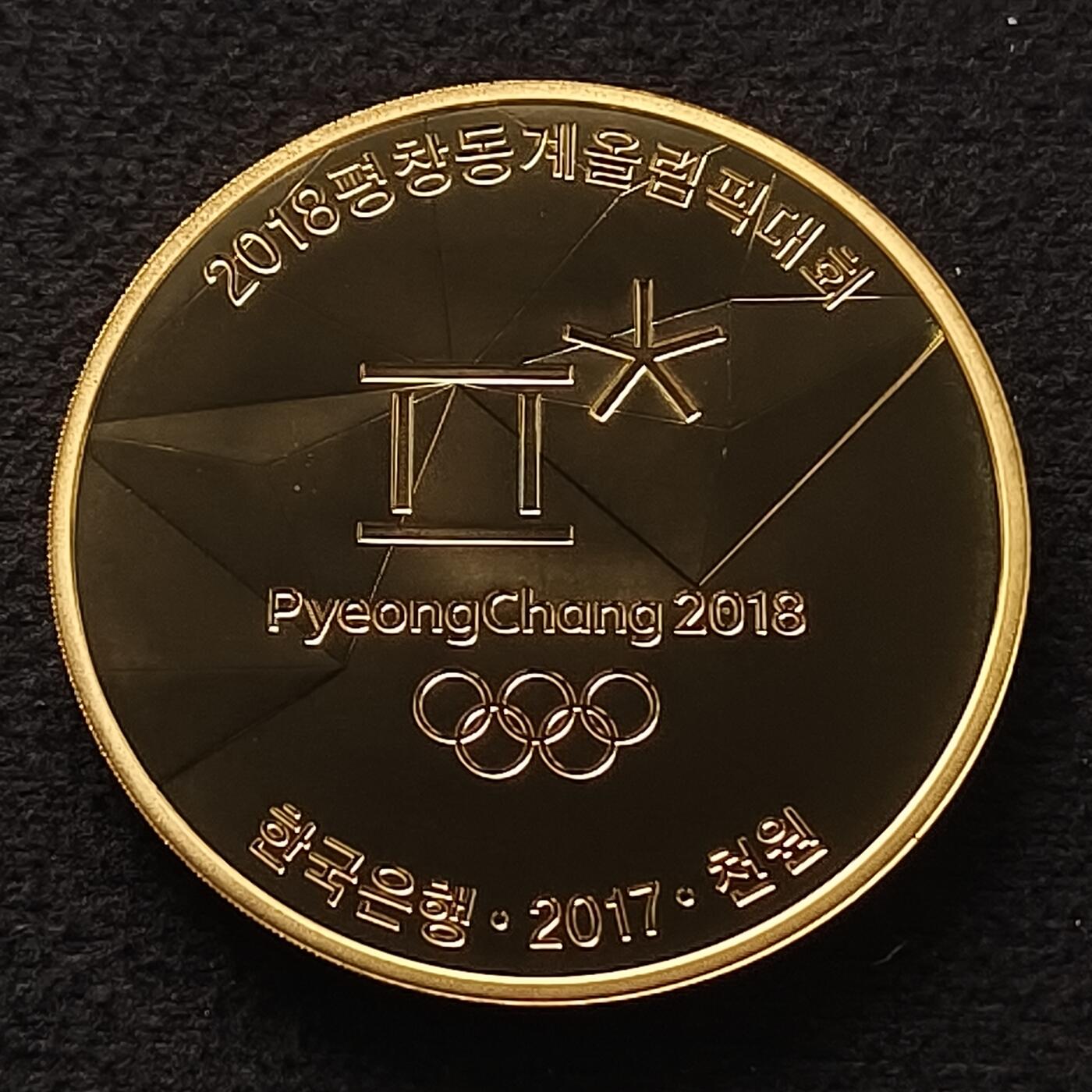 【全场包邮】纯粹捡漏拍450场 韩国2017年1000元平昌冬奥会吉祥物精制纪念大铜币