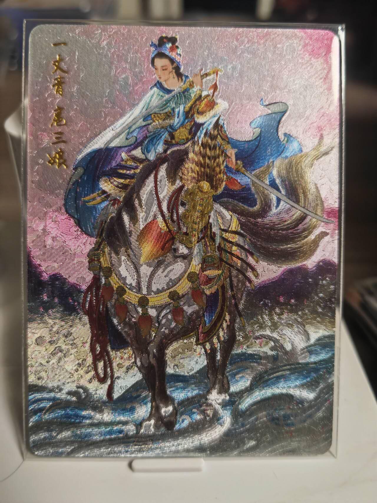 阳大大卡牌拍卖第65期（持续收拍品，周五晚上九点截拍，进群福利早知道）
