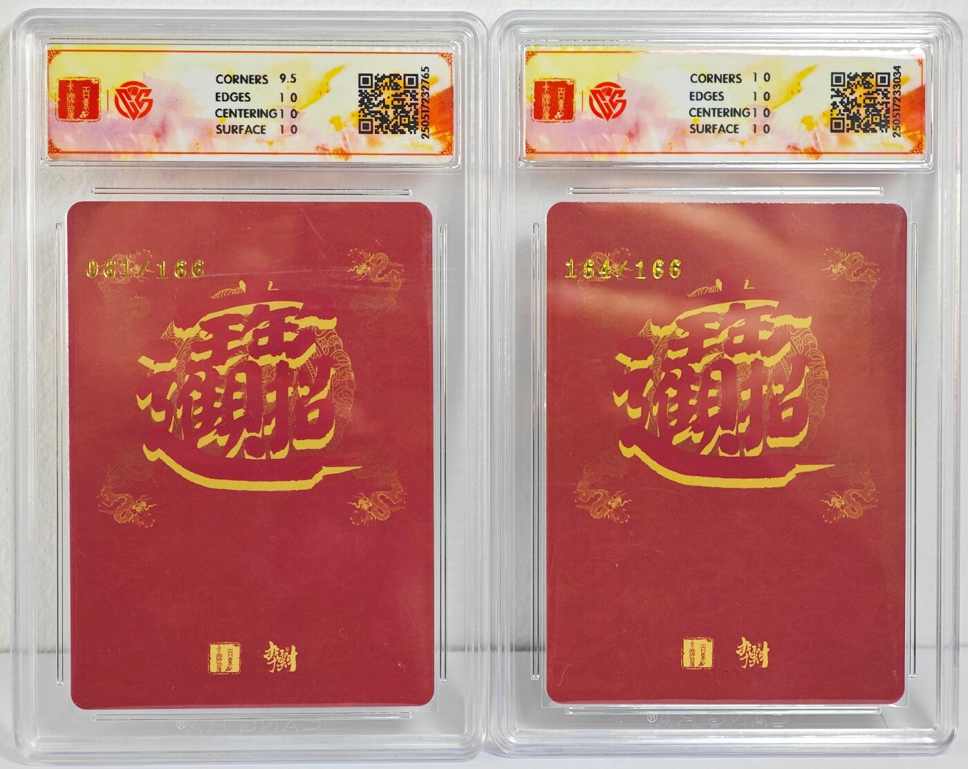 白泽拍卖卡牌手绘专场第22期中福卡展专场(离离暑云散，袅袅凉风起)