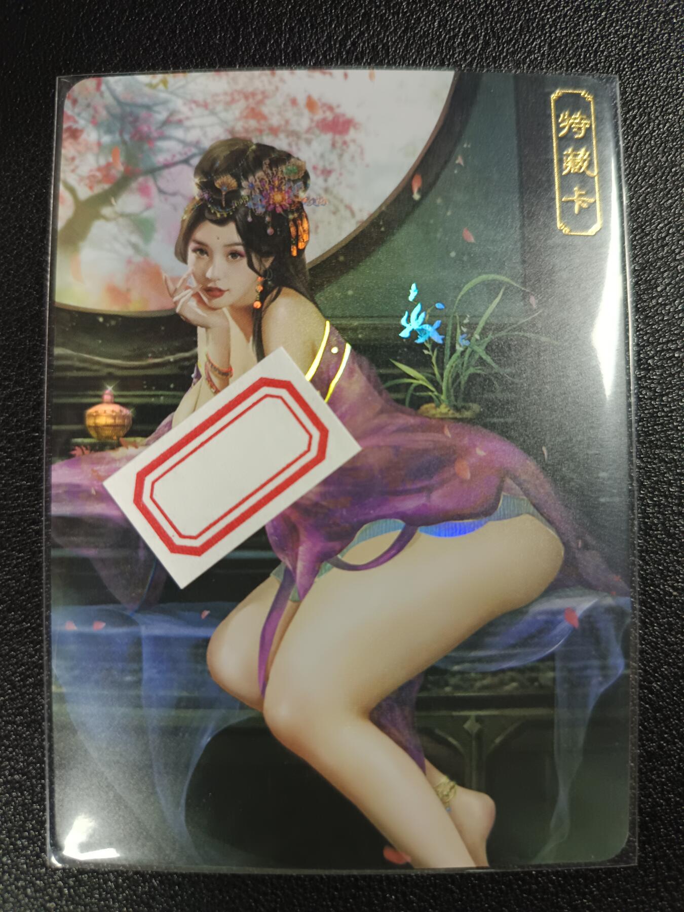 天玑星卡拍第112期《8.11周一截拍》持续收拍收评中 满赠卡需备注 卡将卡牌 特藏卡 欲女传 刘楚玉 彩闪