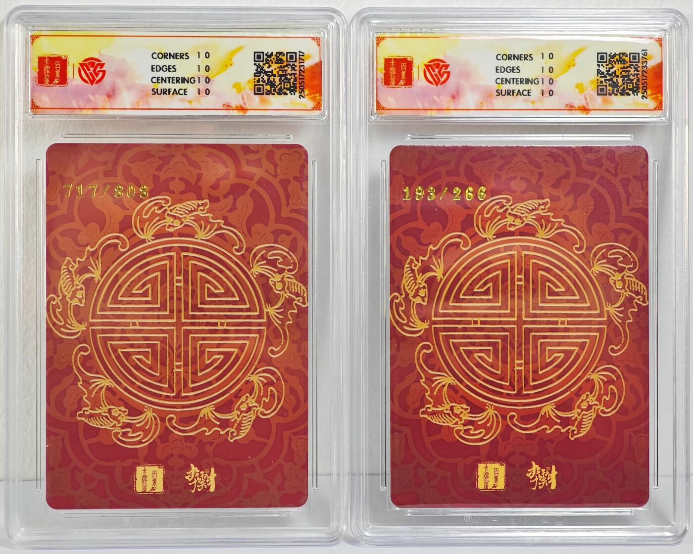 白泽拍卖卡牌手绘专场第22期中福卡展专场(离离暑云散，袅袅凉风起)