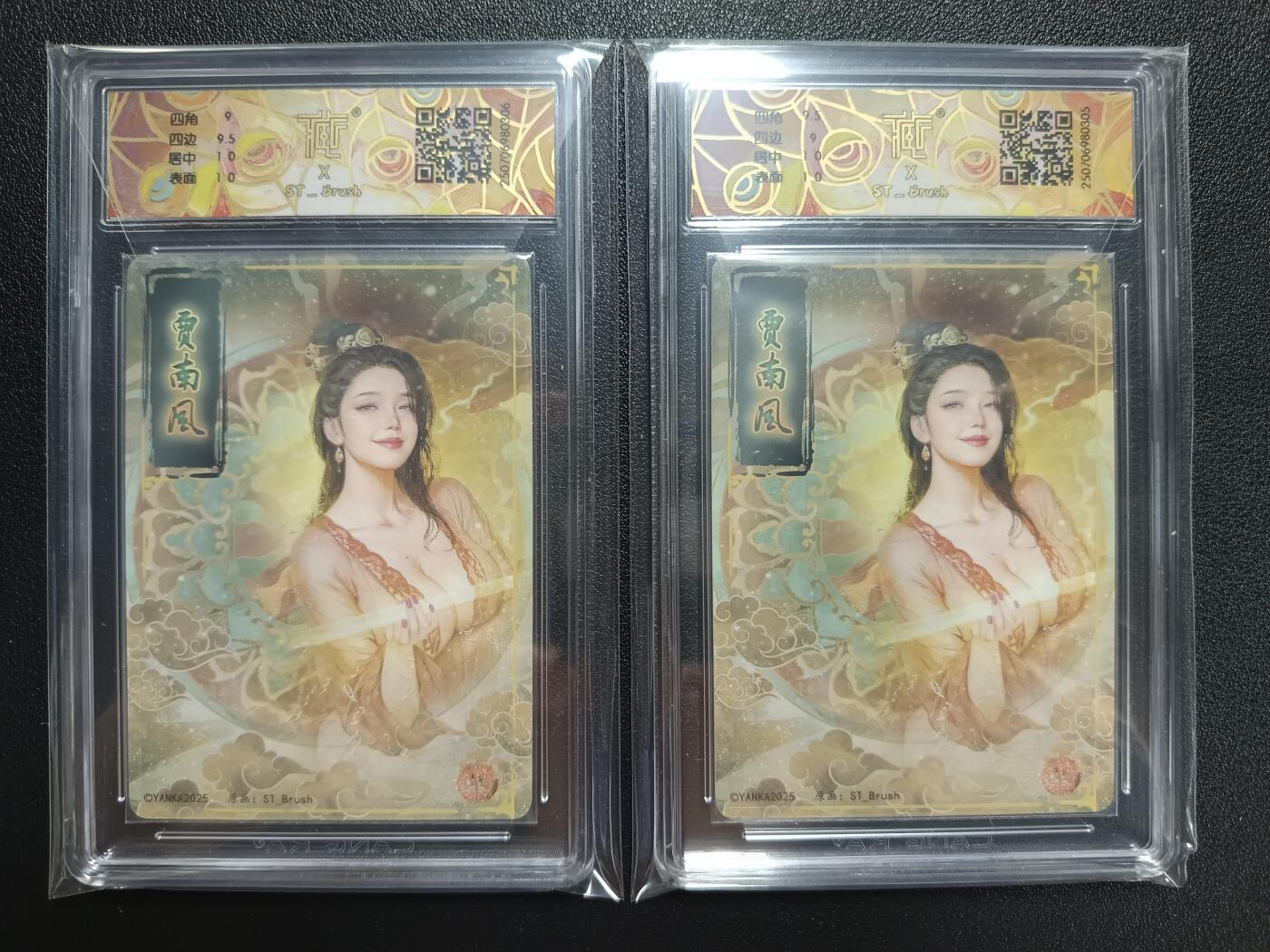天玑星卡拍第112期《8.11周一截拍》持续收拍收评中 满赠卡需备注 焱卡文化 贾南风 折光 CCG9.5 两张