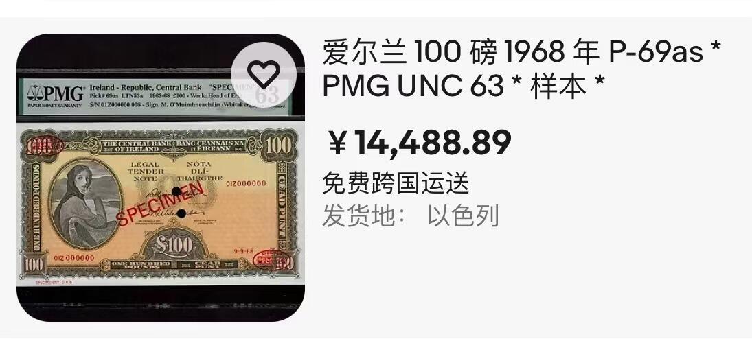 【Blue Auction】世界纸币精拍第707期——18级TOP拍卖/信誉/品质/专业/高效💫 【01Z冠样钞 仅1张更高分】爱尔兰 1963-68年100镑 超大票幅 拉弗雷夫人 河神 PMG66EPQ 高分少见 一步到位值得收藏