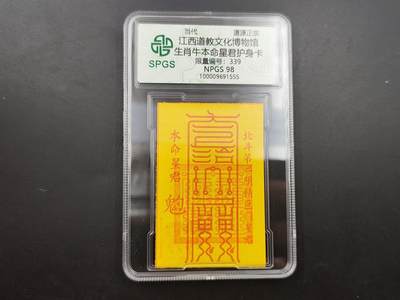 8月符卡硬币纸币（1元拍） - 众诚评级生肖牛符卡