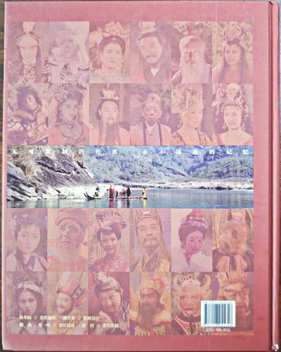 白泽拍卖卡牌手绘专场第26期（霜降天寒蝉噤语，风高夜冷桂留香） 2025 西游记首播40周年纪念图鉴一本 六小龄童亲签