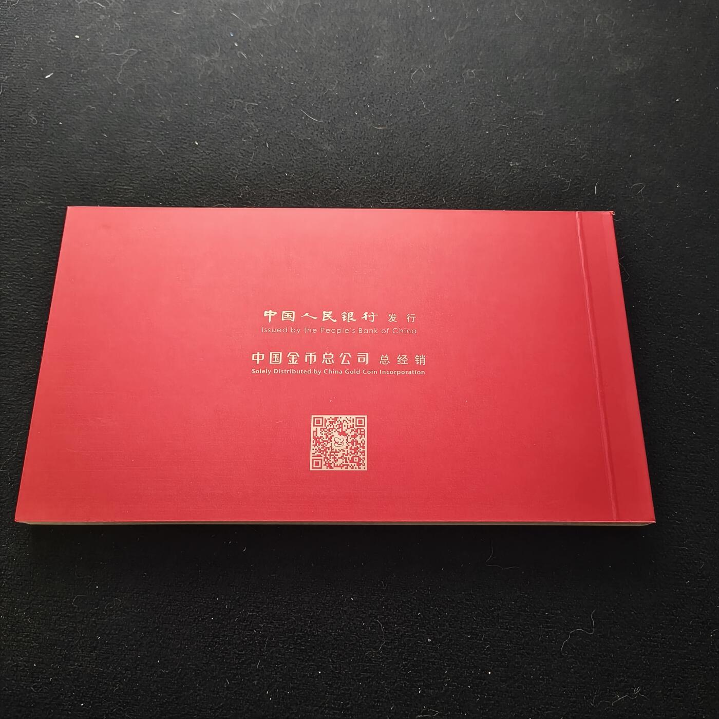 【全场包邮】纯粹捡漏拍450场 中国2017年金总官方卡册装精制贺岁纪念银币-盒证全