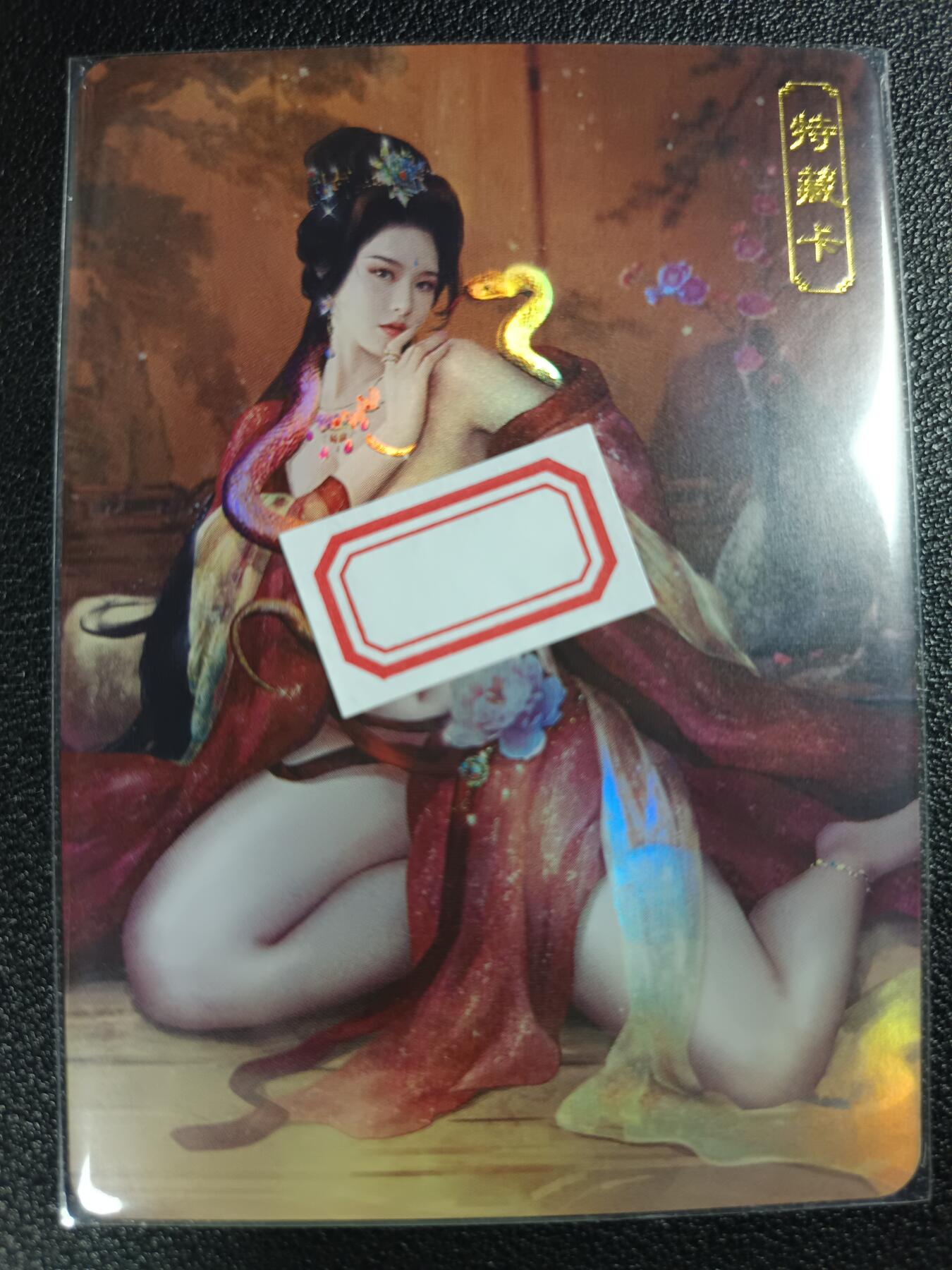 天玑星卡拍第112期《8.11周一截拍》持续收拍收评中 满赠卡需备注 卡将卡牌 特藏卡 欲女传 芈八子 彩闪