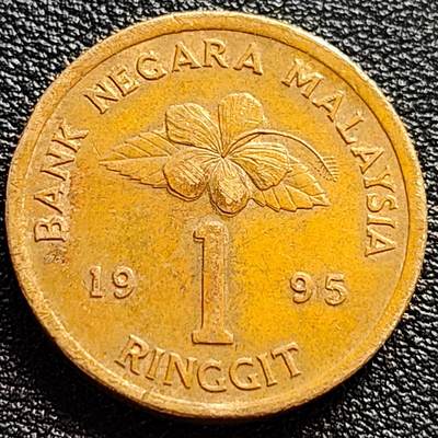 泉币菌-第73场-各国散币场 - 厚重币 马来西亚1995年1吉林特 铝青铜币 24mm 马来剑