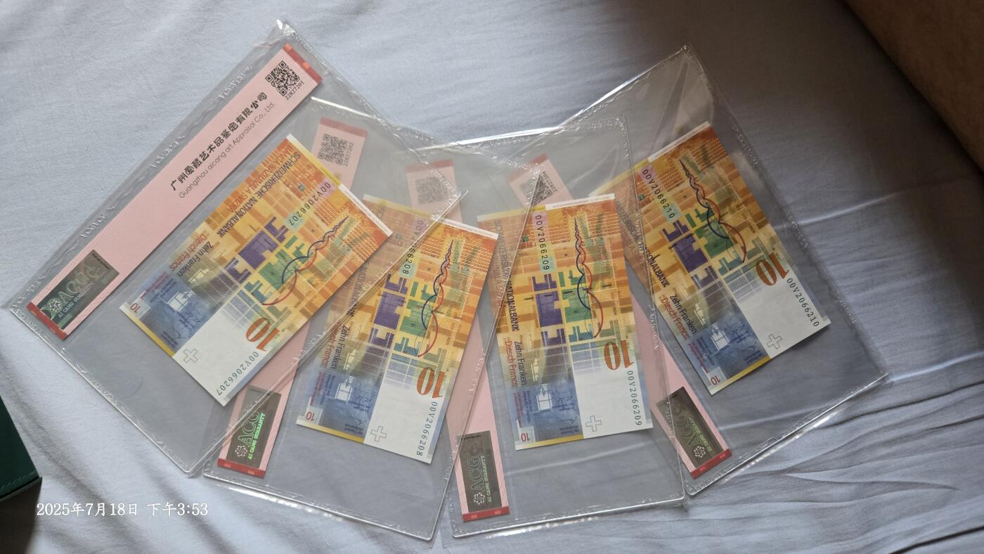 听雨轩精品纸币