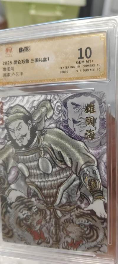 秋原瞳的小店第19期（竹竿击落叶子，红枣掉落下来的砰砰声，那是最美好的记忆之一） - 昆仑万象隋唐卢艺丰熊阔海10分