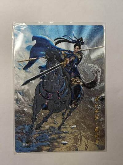 龙虎卡牌第四十九场 （无佣金，满120包邮，欢迎送拍，摩点开车） - 粗闪卡 卡德曼 巾帼录  杆子-花木兰
