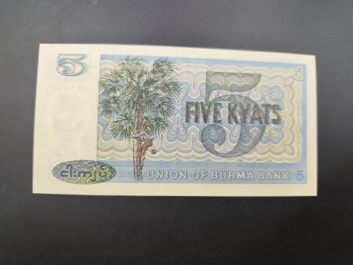 8月符卡硬币纸币（1元拍）