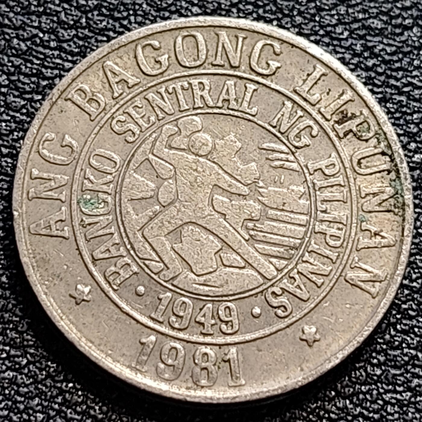 泉币菌-第73场-各国散币场 菲律宾1981年25分 画家胡安·卢纳 铜镍锌币 21mm