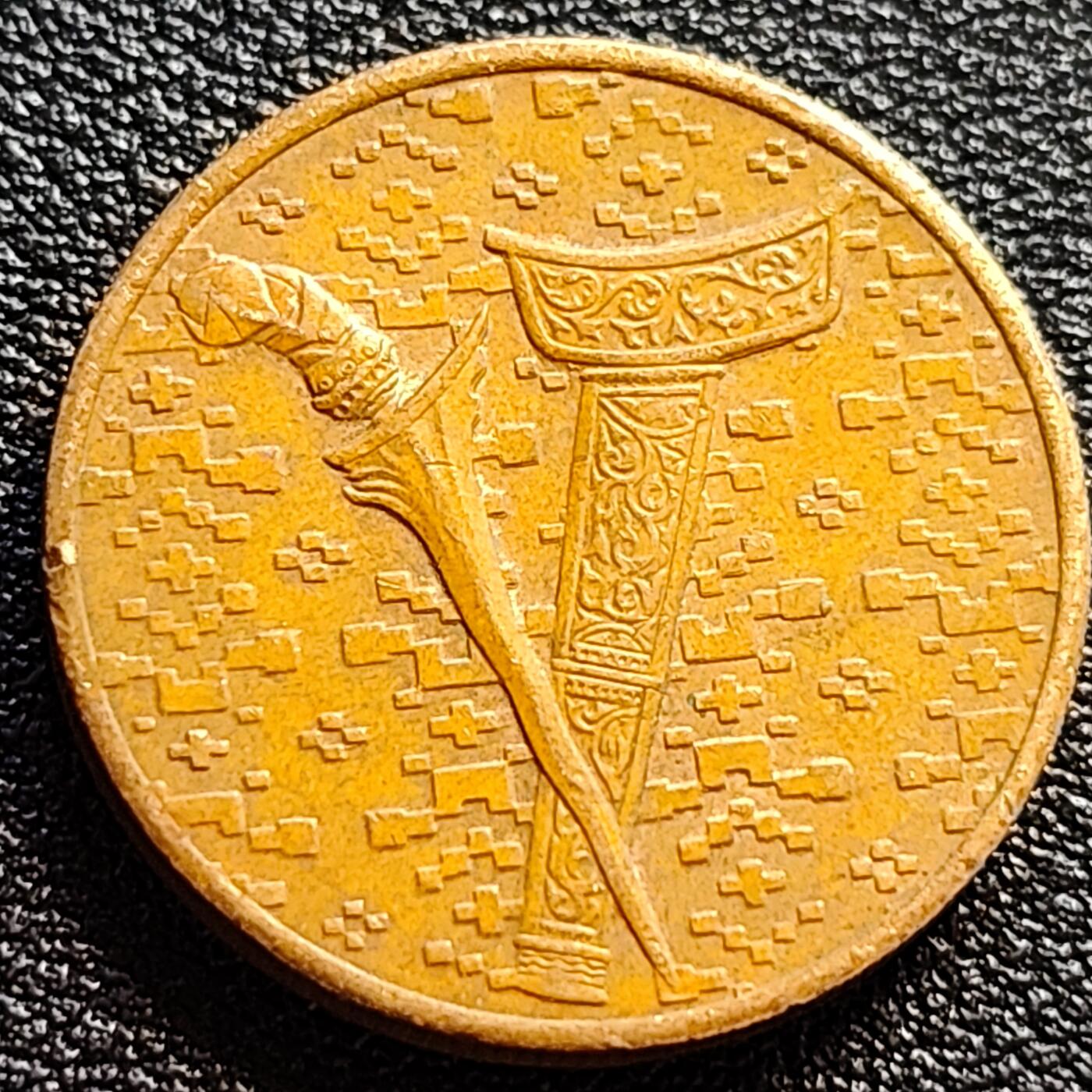 泉币菌-第73场-各国散币场 厚重币 马来西亚1995年1吉林特 铝青铜币 24mm 马来剑