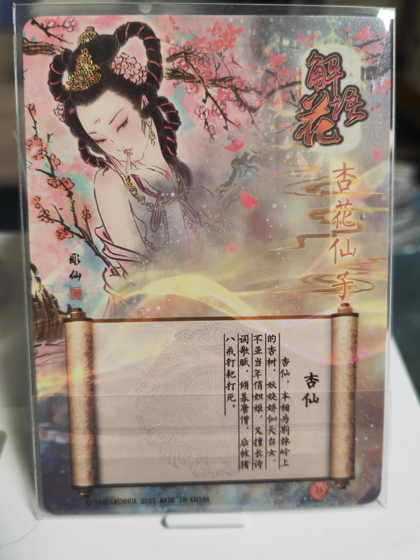 阳大大卡牌拍卖第65期（持续收拍品，周五晚上九点截拍，进群福利早知道）