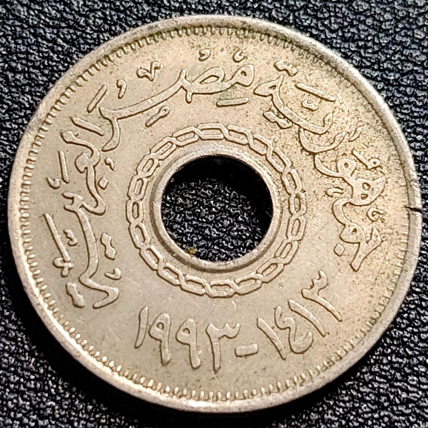 泉币菌-第73场-各国散币场 少见 埃及90年代 25皮阿斯特硬币链条环绕  中孔异形币 27mm