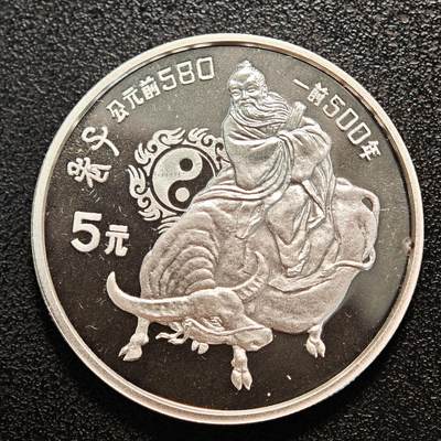 【德藏】世界币章拍卖第141期（拍品征集中~欢迎藏友联系） - 1985年 中国历史人物第2组老子精制银币 直径36mm 重量22g 成色90%银