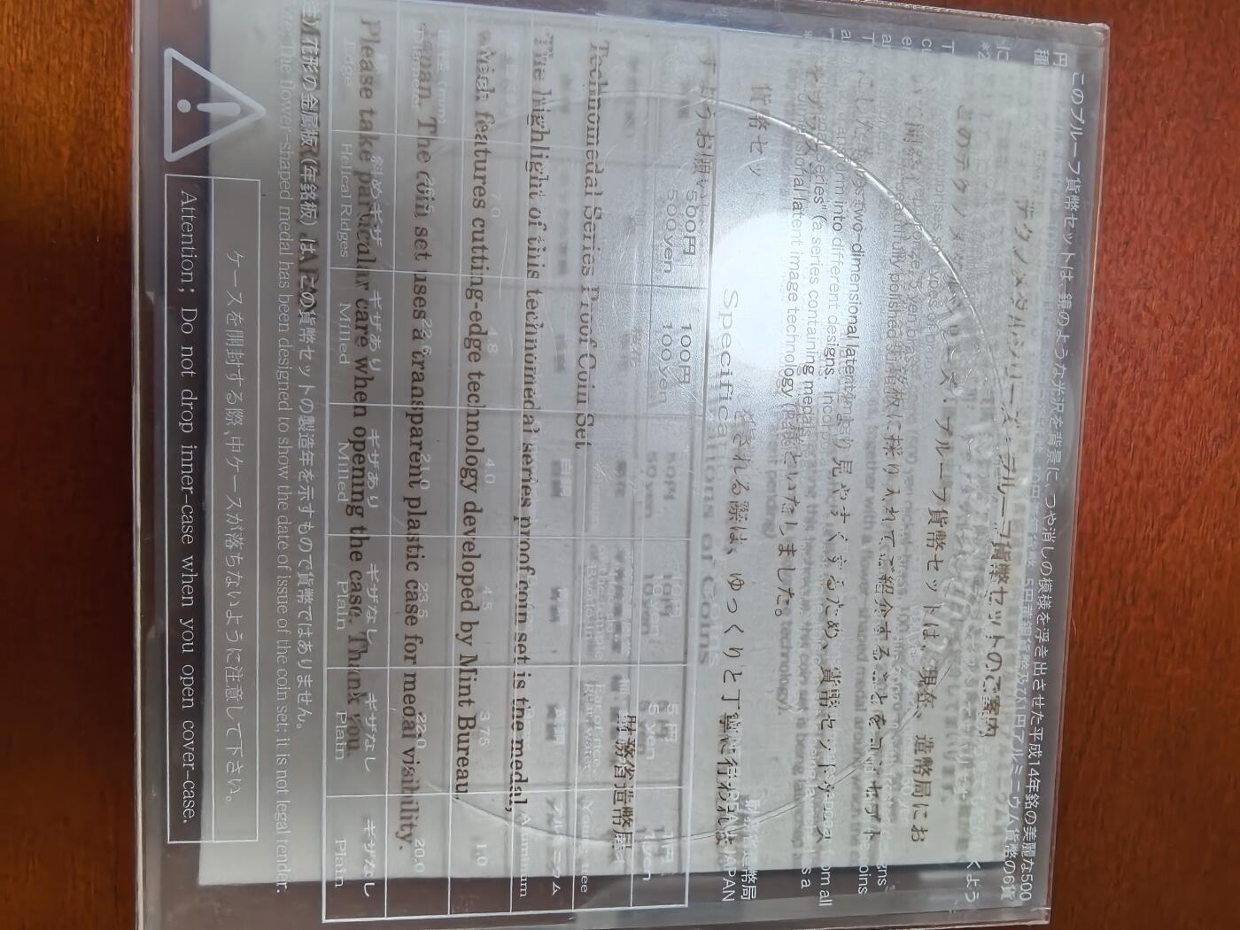 长老汇蛇年精选第三十四场拍卖 2002日本科技系列之一6枚精制币套装小方盒，含银质梅花形银章1枚