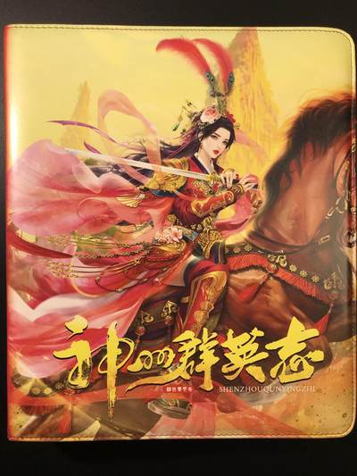 公益拍NO.4期 买家0佣金！卖家送拍0抽成！（周六晚7点半截拍，量大管饱！）   - 神州三娘二手拉链D环卡册➕二手Meet卡页16张