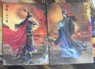 锦绣三国周瑜诸葛亮普卡一对 - 锦绣三国周瑜诸葛亮普卡一对