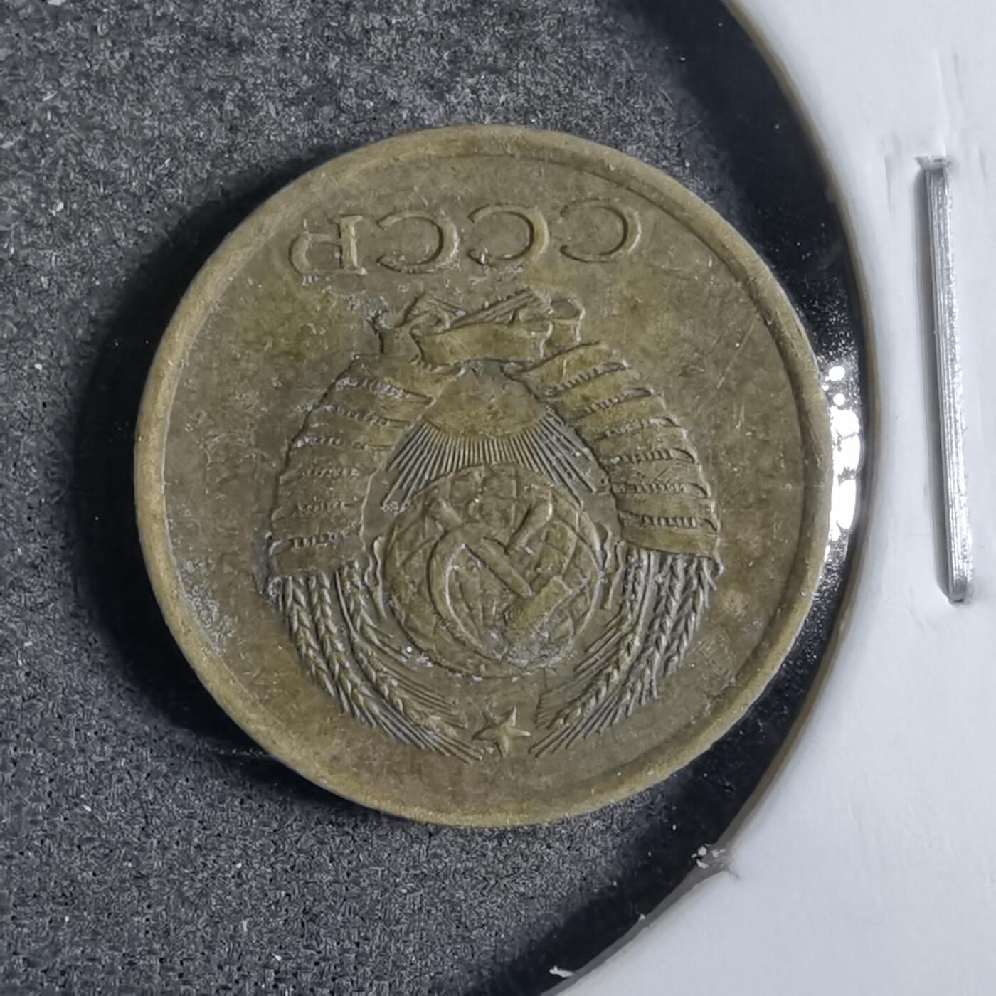 沼泽如烟--第807场 苏联1962年1戈比