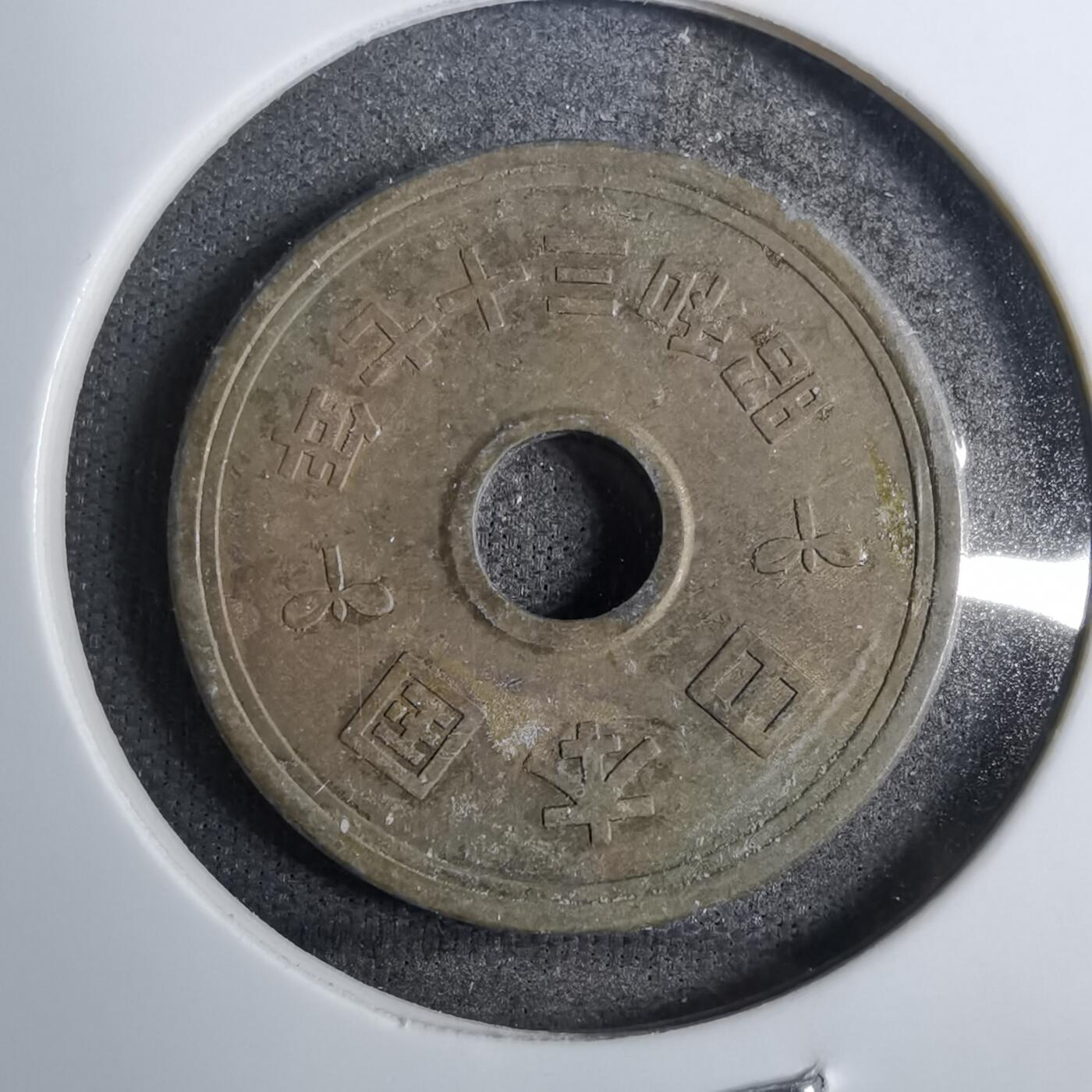 沼泽如烟--第807场 昭和三十七年五元