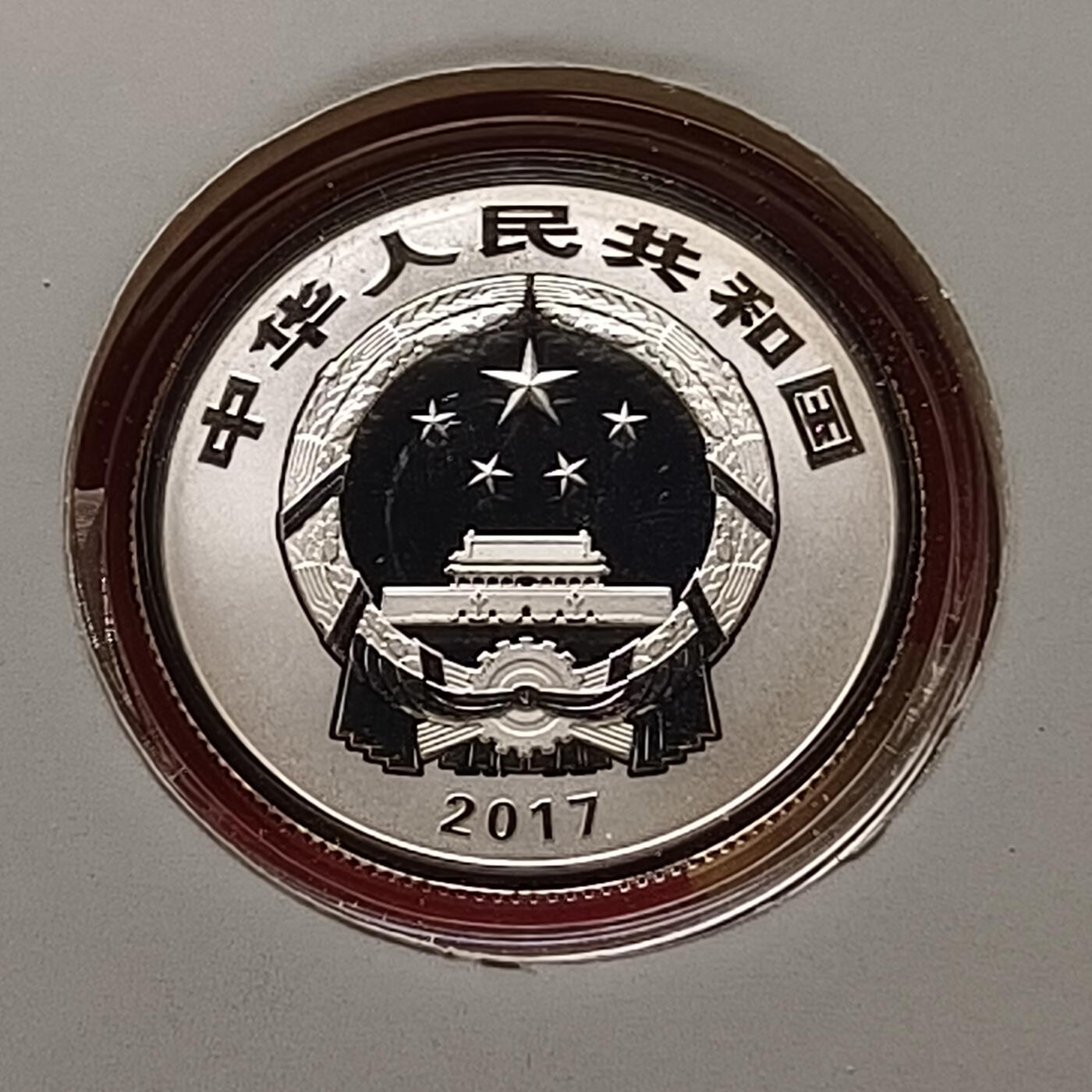 【全场包邮】纯粹捡漏拍450场 中国2017年金总官方卡册装精制贺岁纪念银币-盒证全