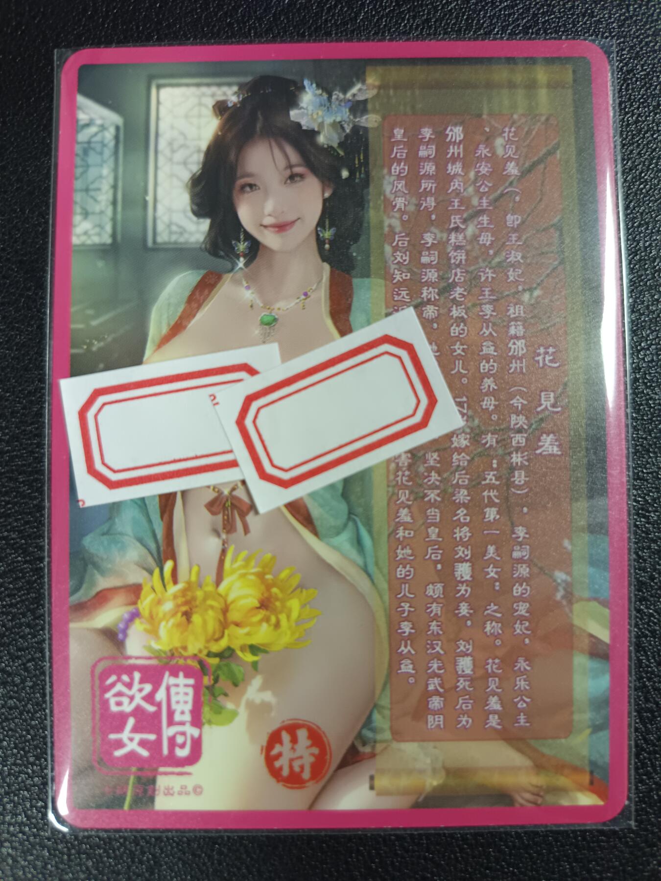 天玑星卡拍第112期《8.11周一截拍》持续收拍收评中 满赠卡需备注 卡将卡牌 特藏卡 欲女传 花见羞 彩闪