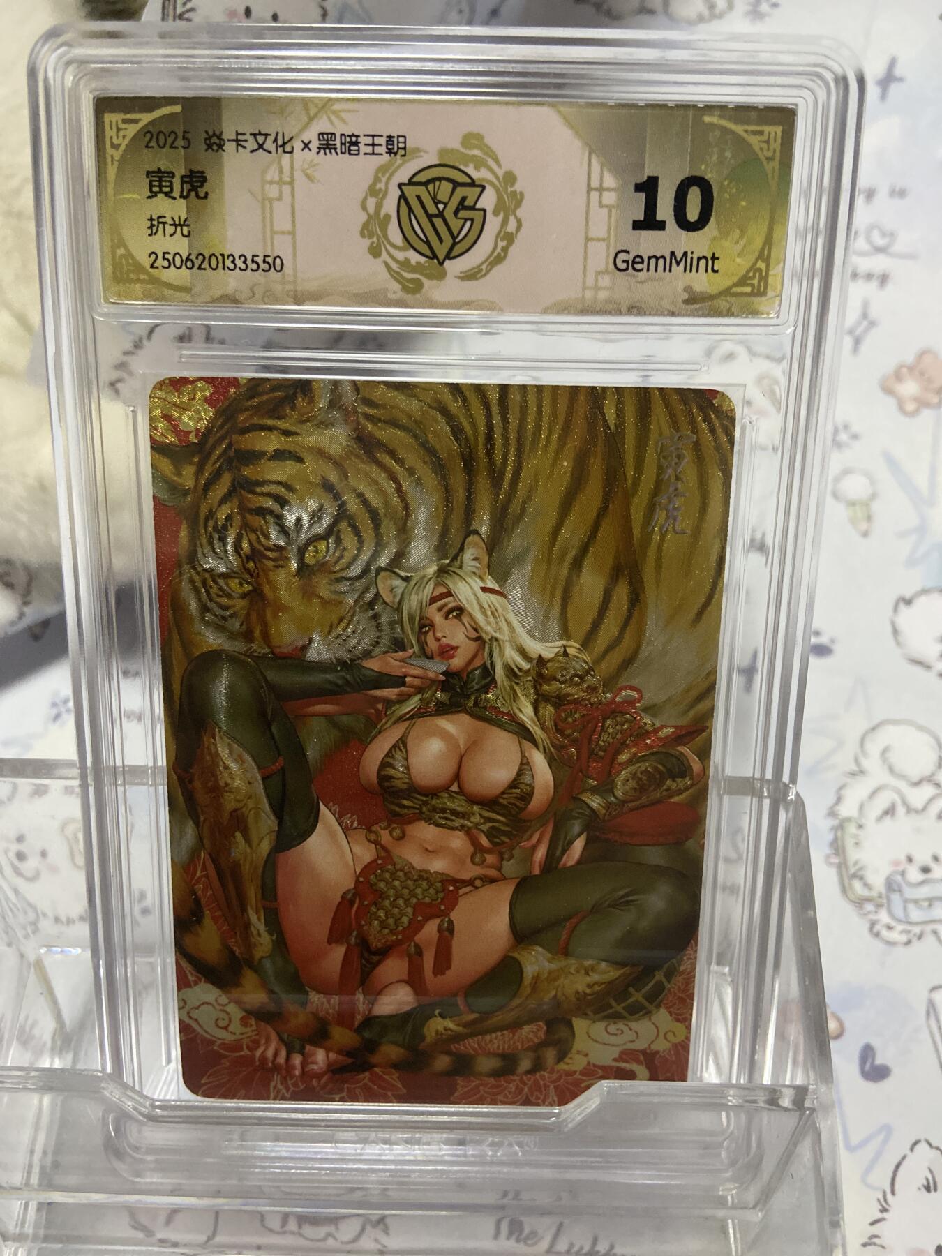 阳大大卡牌拍卖第65期（持续收拍品，周五晚上九点截拍，进群福利早知道） 【评级】焱卡文化 黑暗文化 寅虎 折光 3550