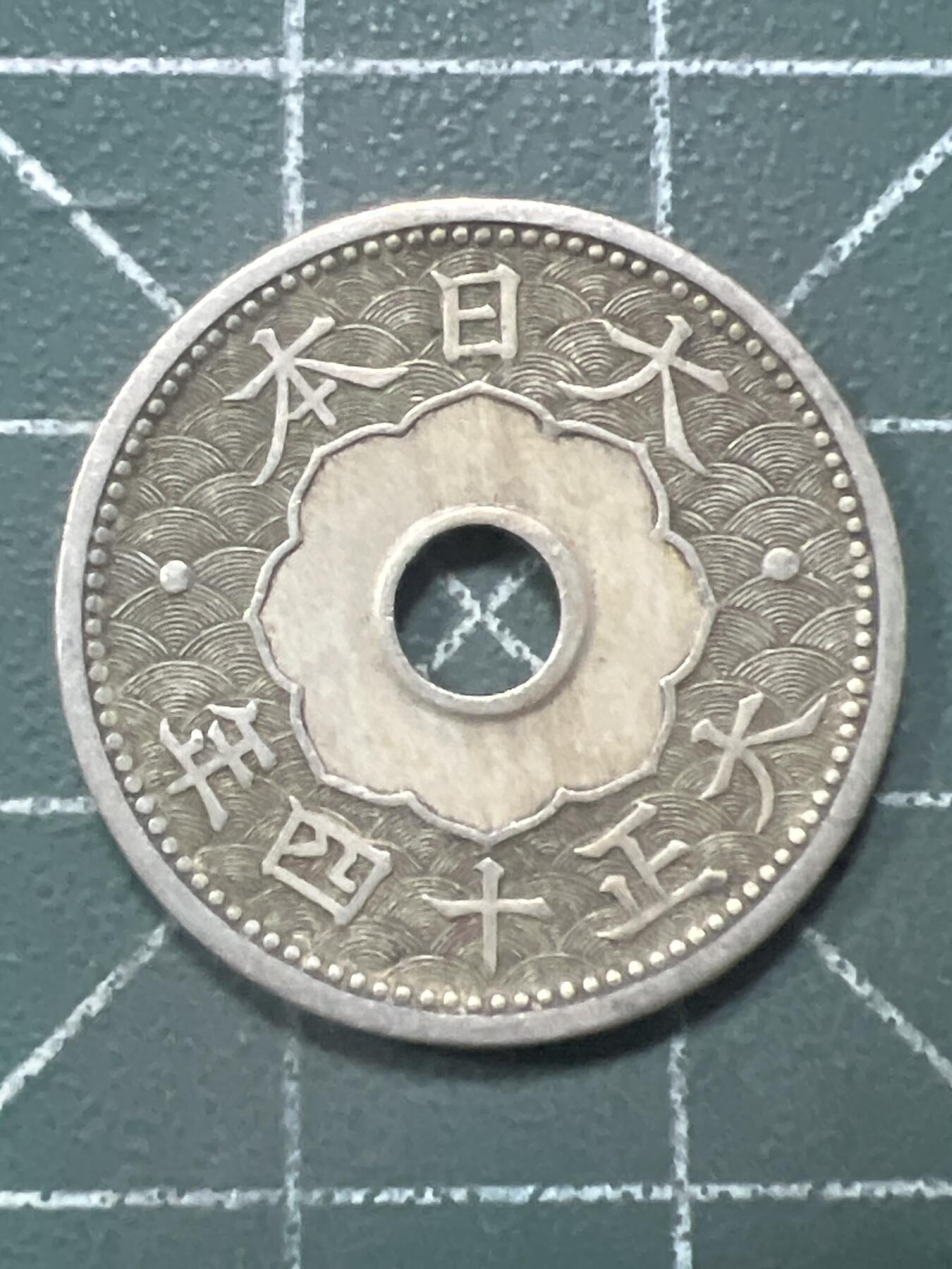 第968期  硬币专场 （无押金，捡漏，全场50包邮，偏远地区除外，接收代拍业务，本店十天发一次货）