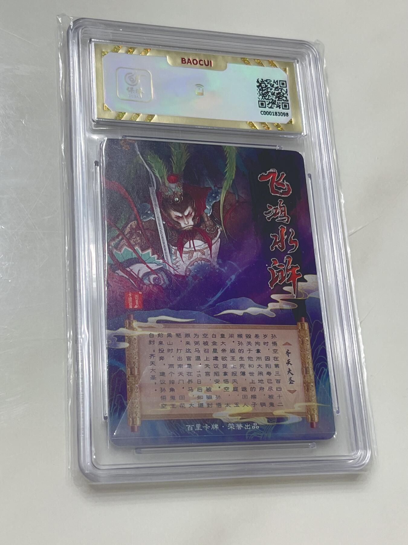 跨世纪的玩卡者们第1期（买家0佣金，周日晚22点30截拍，欢迎大家来逛逛）