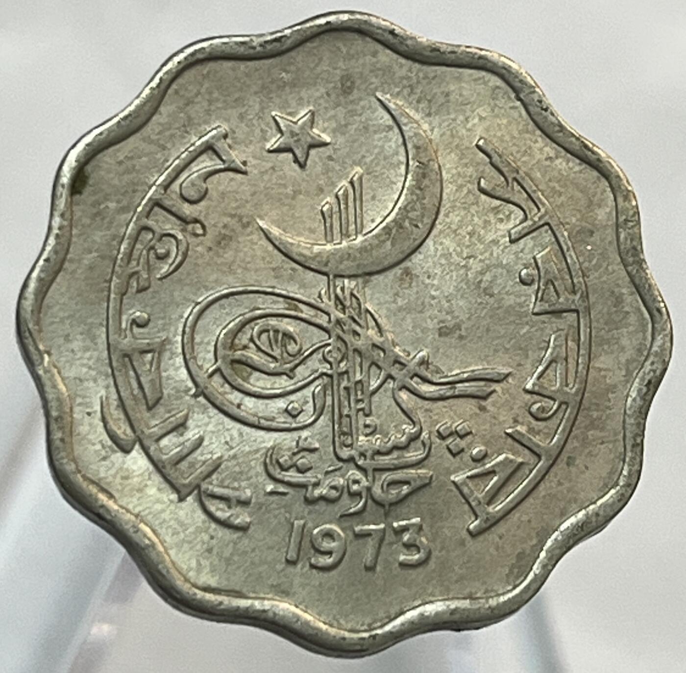 神仙姐姐-中外币专场21 1973年巴基斯坦10派沙