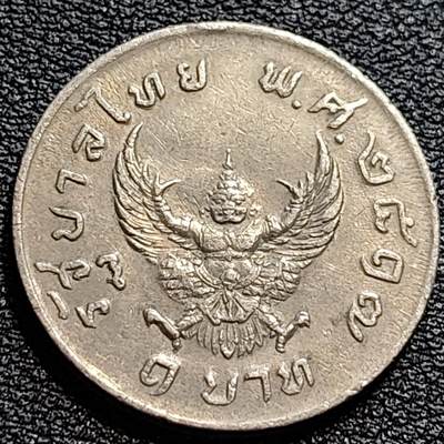 泉币菌-第73场-各国散币场 - 泰国70年代 1铢铜镍币 大鹏金翅鸟迦楼罗 拉玛九世 25mm