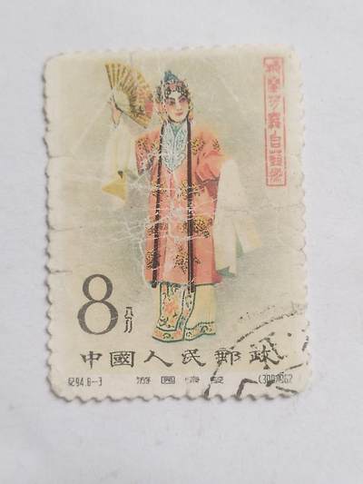 邮票 - 1962年 梅兰芳8—3。