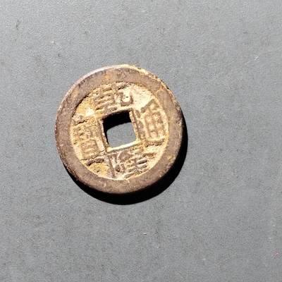 PCAI钱币8-473  杂钱小专场 - 乾隆通宝