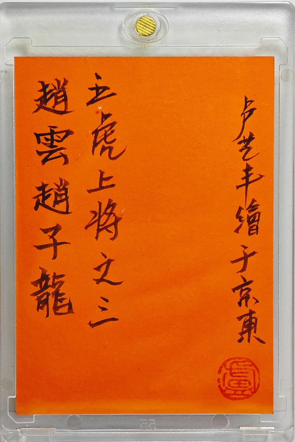 白泽拍卖卡牌手绘专场第22期中福卡展专场(离离暑云散，袅袅凉风起)