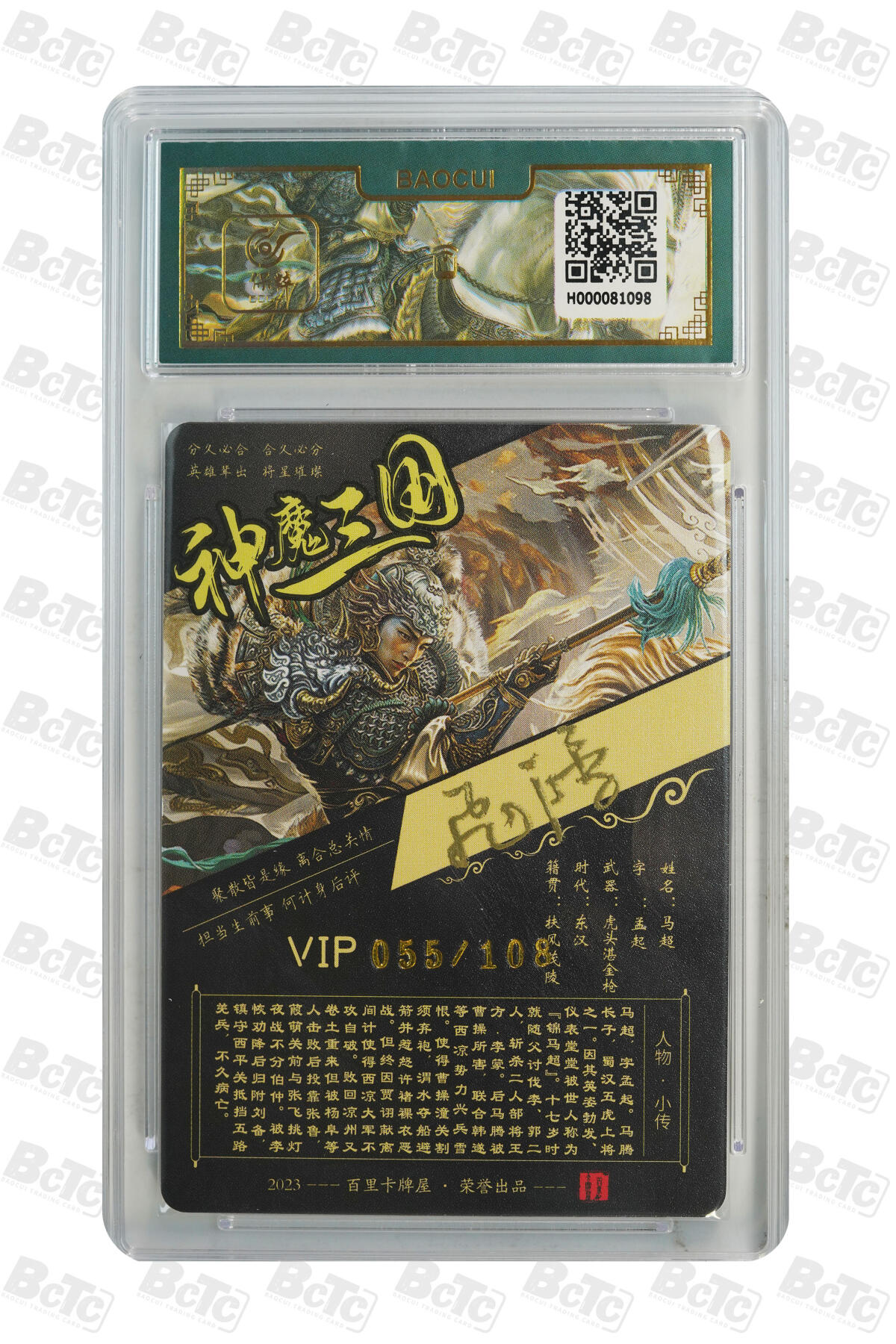 阳大大卡牌拍卖第65期（持续收拍品，周五晚上九点截拍，进群福利早知道）