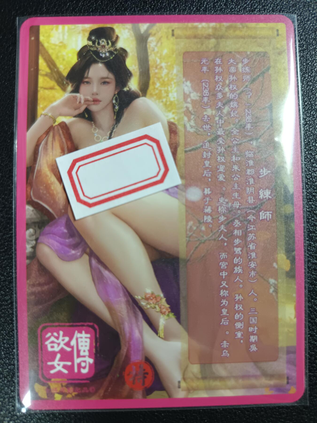 天玑星卡拍第112期《8.11周一截拍》持续收拍收评中 满赠卡需备注 卡将卡牌 特藏卡 欲女传 步练师 彩闪